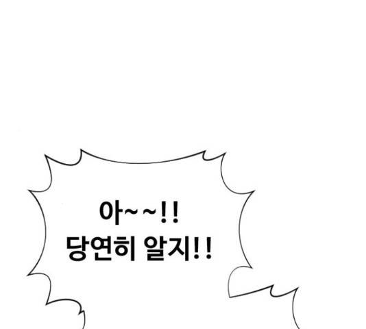 최면학교 15화 82