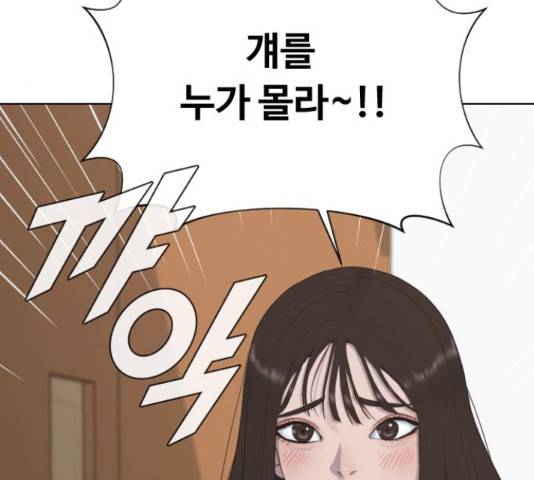 최면학교 15화 83