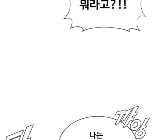 최면학교 15화 88
