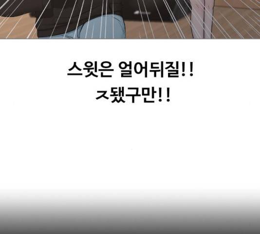 최면학교 15화 90