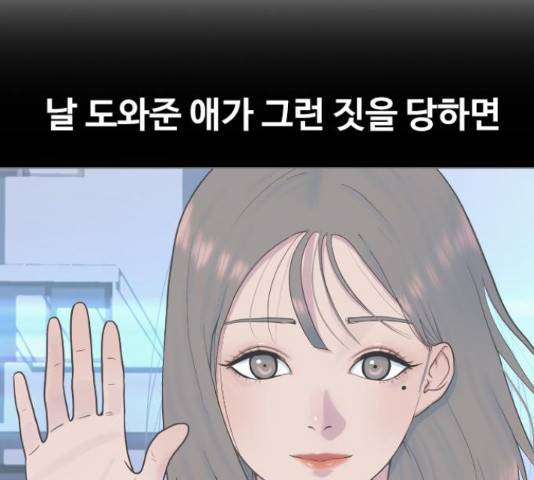 최면학교 15화 91