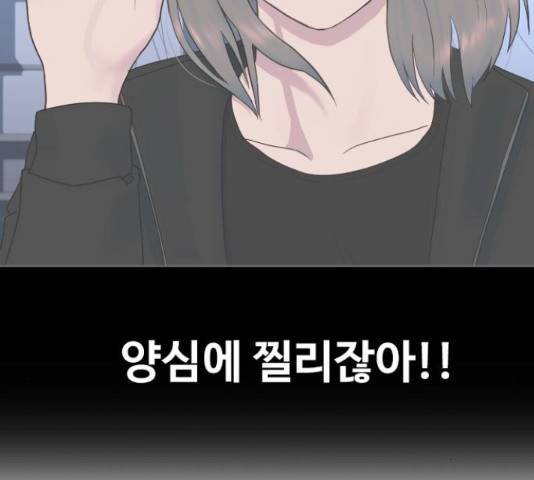 최면학교 15화 92
