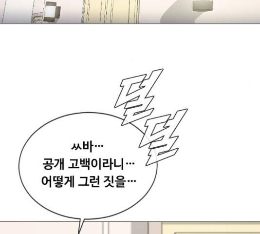 최면학교 15화 94