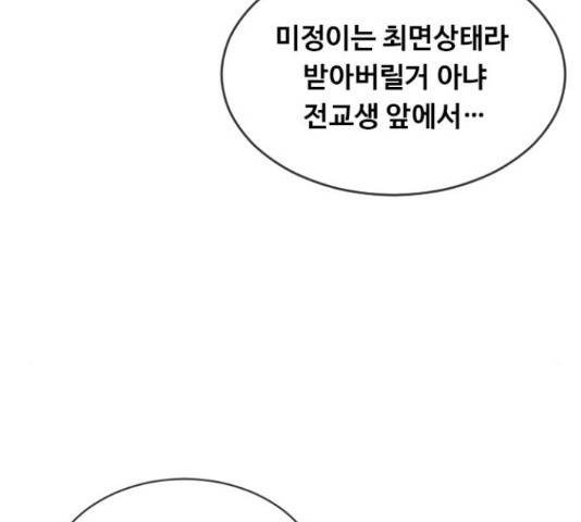 최면학교 15화 96