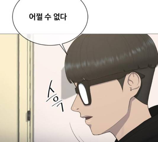 최면학교 15화 97