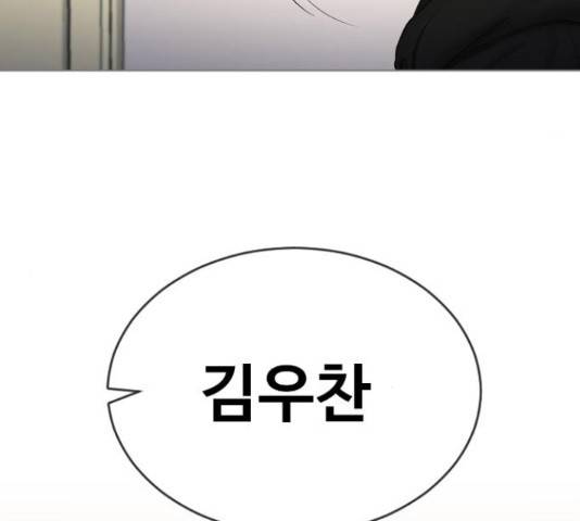 최면학교 15화 98
