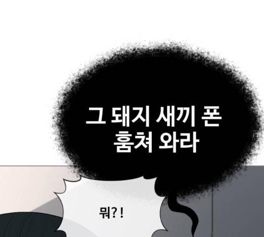 최면학교 15화 101