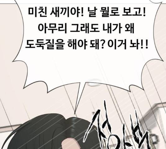 최면학교 15화 104
