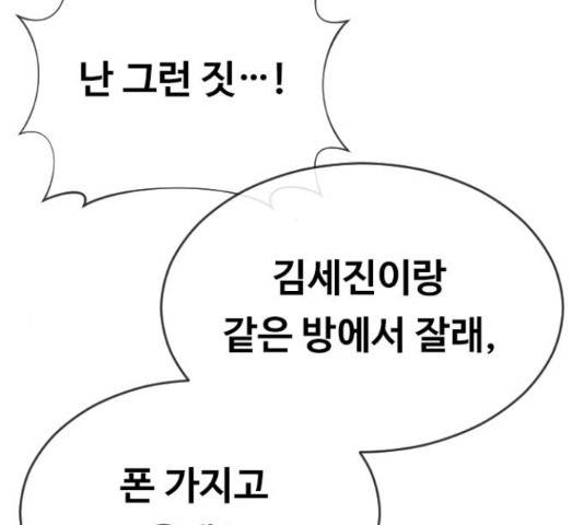 최면학교 15화 106