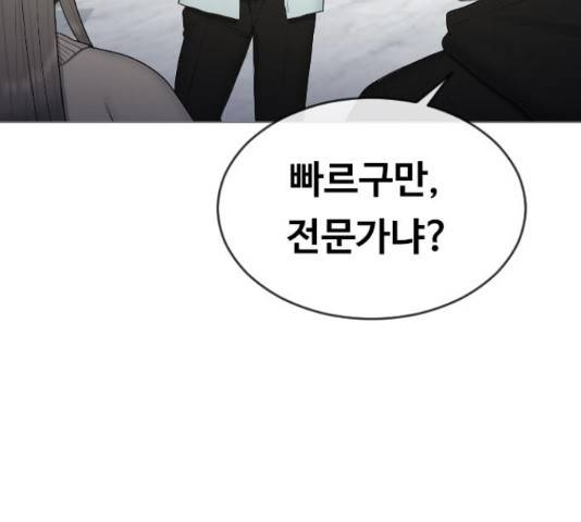 최면학교 15화 110