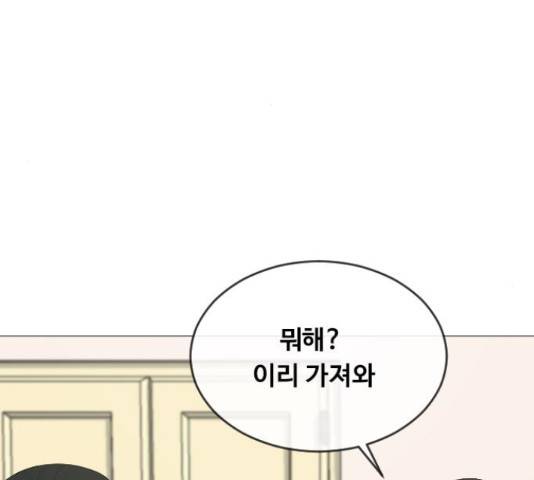최면학교 15화 112
