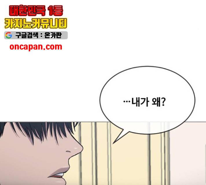 최면학교 15화 114