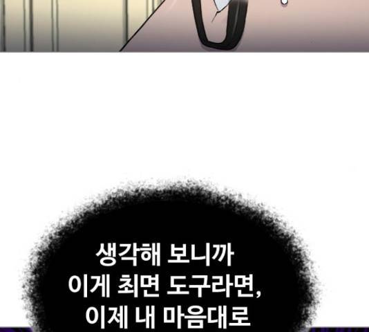 최면학교 15화 116