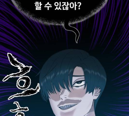 최면학교 15화 117