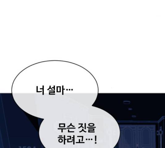 최면학교 15화 119