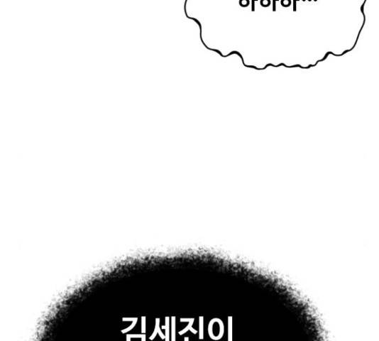 최면학교 15화 121