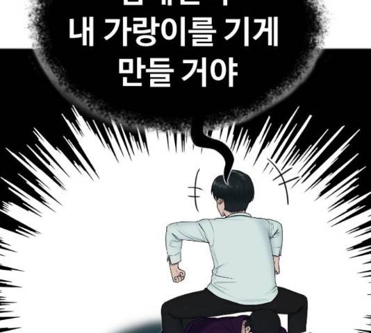 최면학교 15화 122
