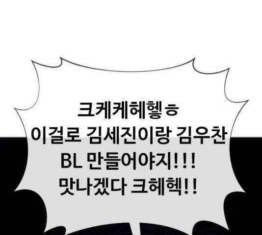 최면학교 15화 130
