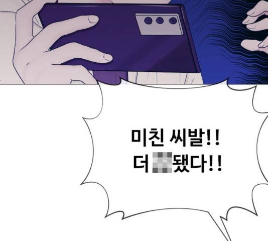 최면학교 15화 132