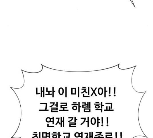 최면학교 15화 133