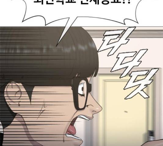 최면학교 15화 134