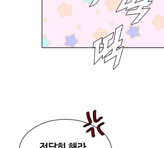 최면학교 15화 136