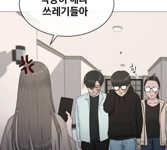 최면학교 15화 137