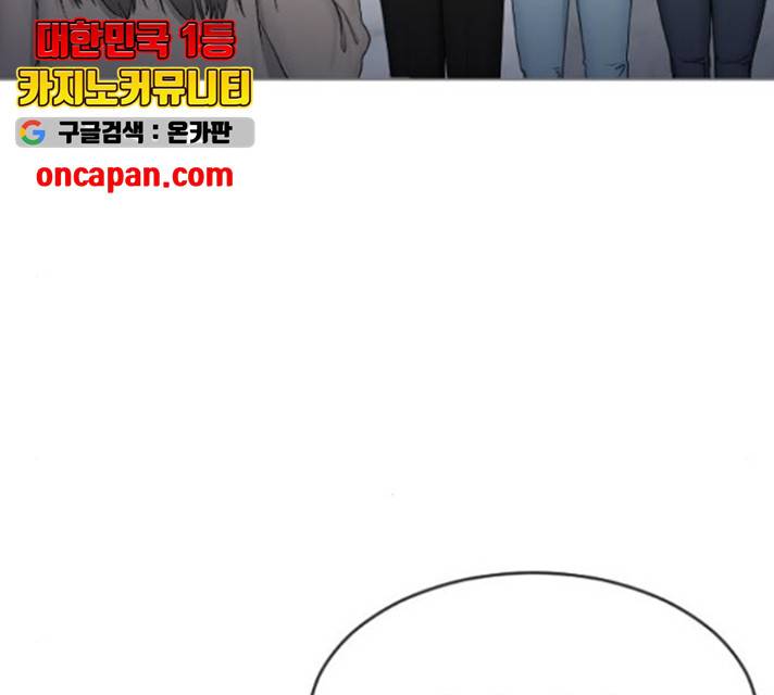 최면학교 15화 138
