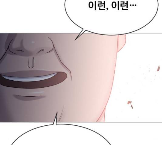 최면학교 15화 139