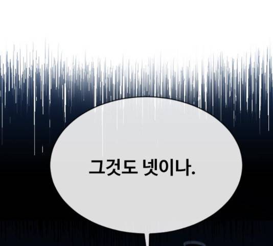 최면학교 15화 142
