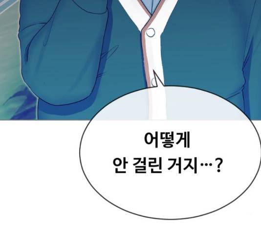 최면학교 15화 144