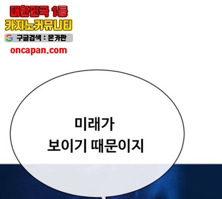 최면학교 15화 146
