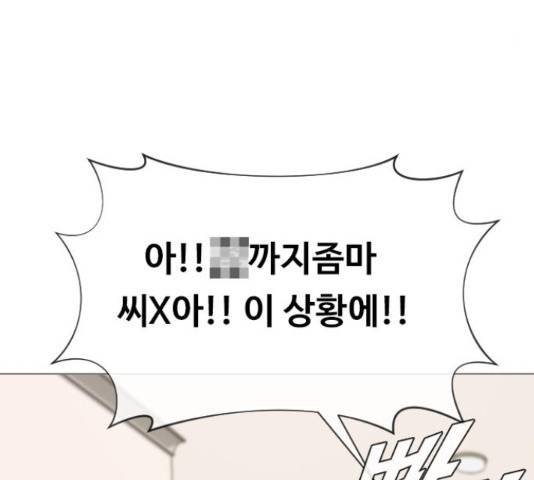 최면학교 15화 149