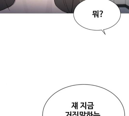 최면학교 15화 152