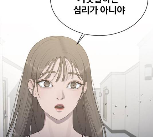 최면학교 15화 153