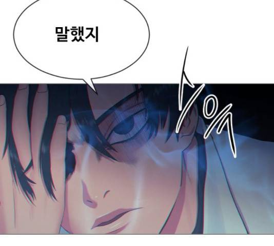 최면학교 15화 156
