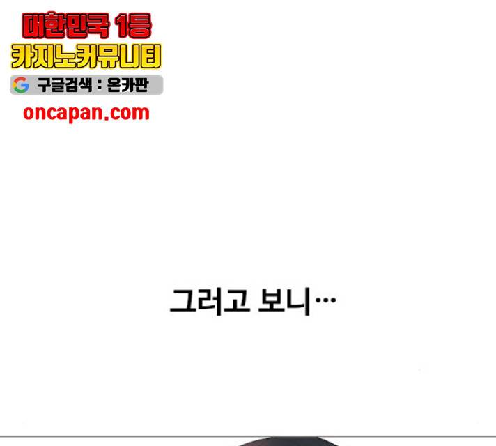최면학교 15화 157