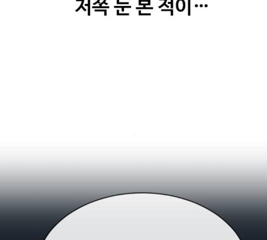 최면학교 15화 159