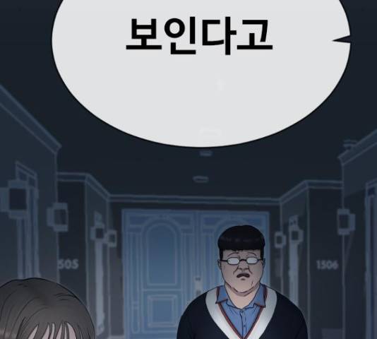 최면학교 15화 160