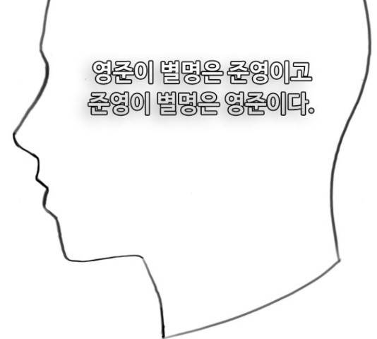 최면학교 15화 163
