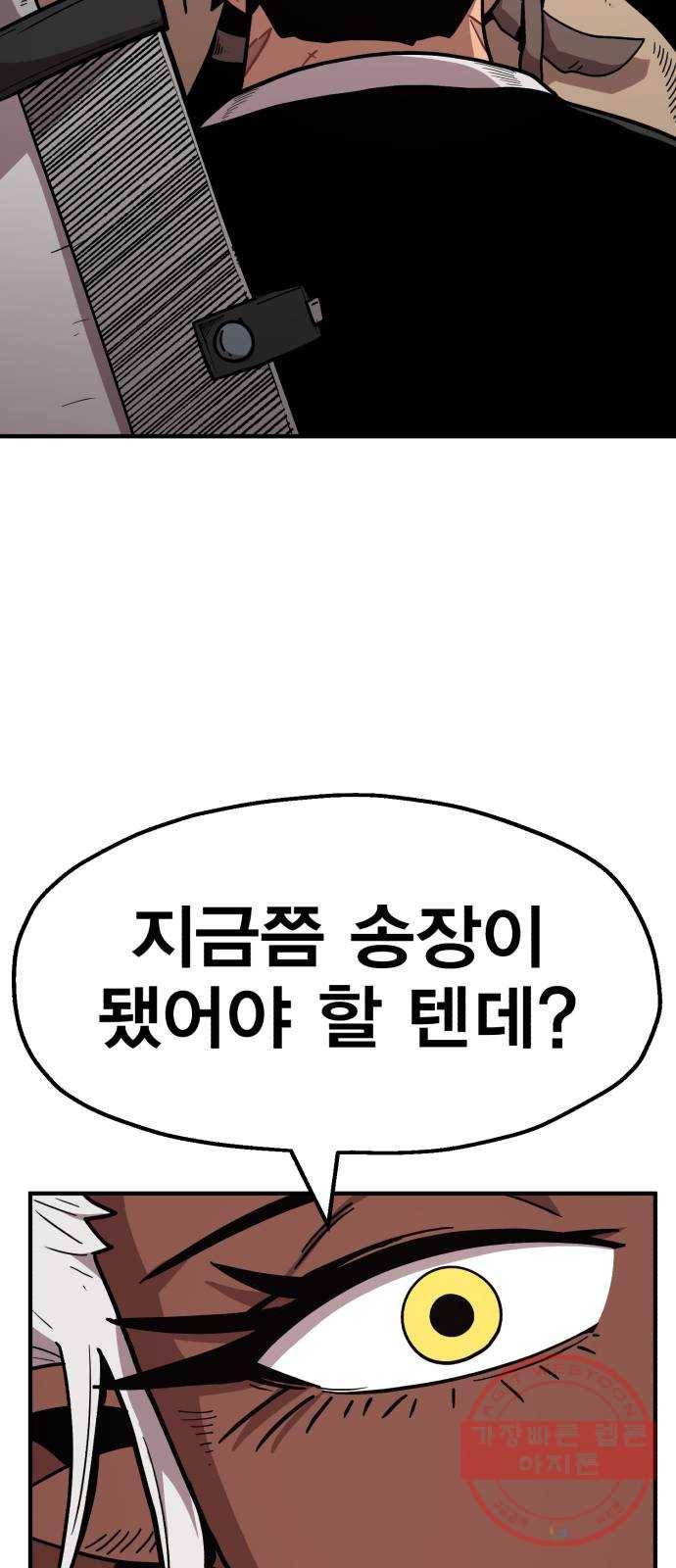 메트로 헌터 20. 공든 탑도 무너진다 2
