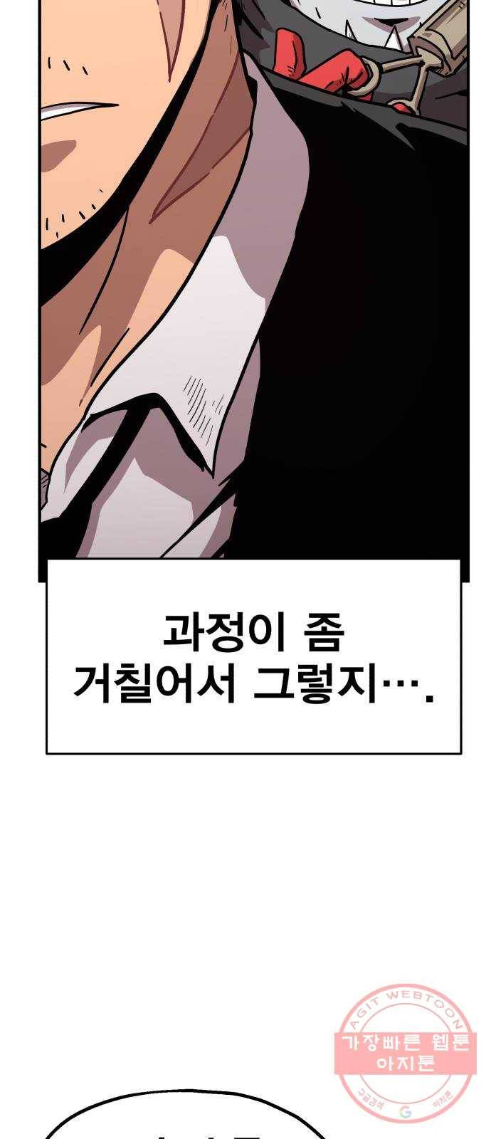 메트로 헌터 20. 공든 탑도 무너진다 10