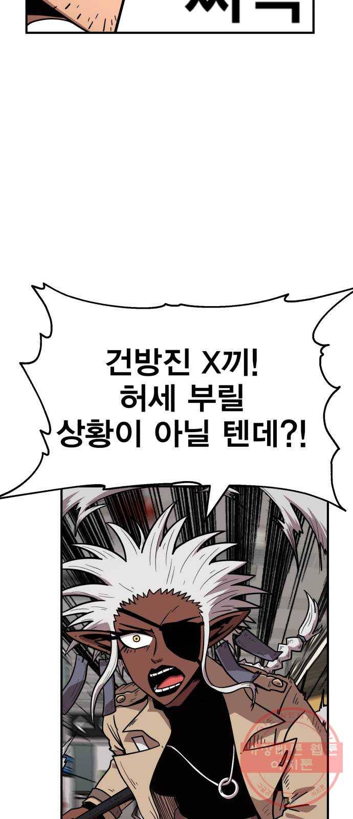 메트로 헌터 20. 공든 탑도 무너진다 14