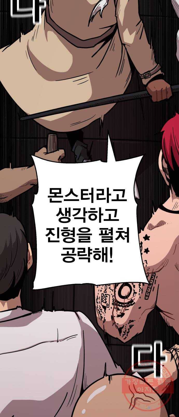 메트로 헌터 20. 공든 탑도 무너진다 17