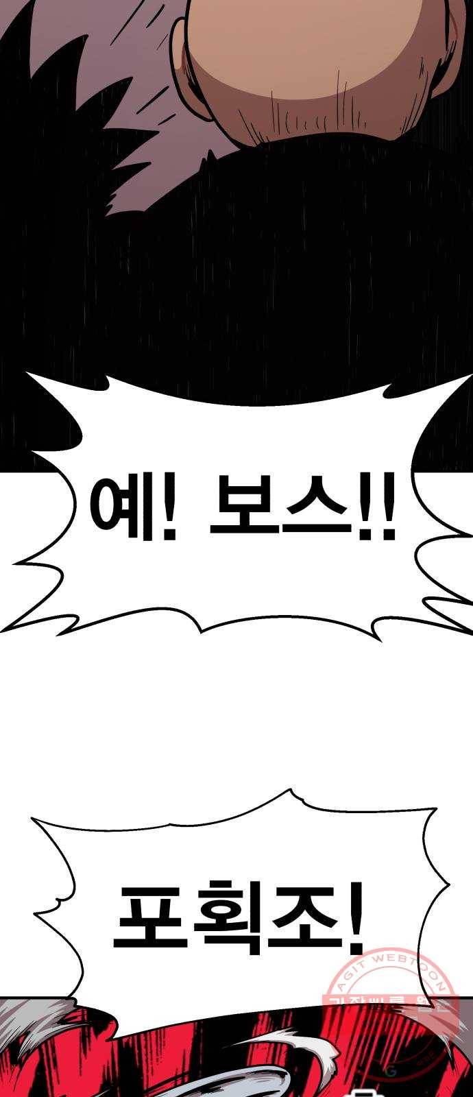 메트로 헌터 20. 공든 탑도 무너진다 18