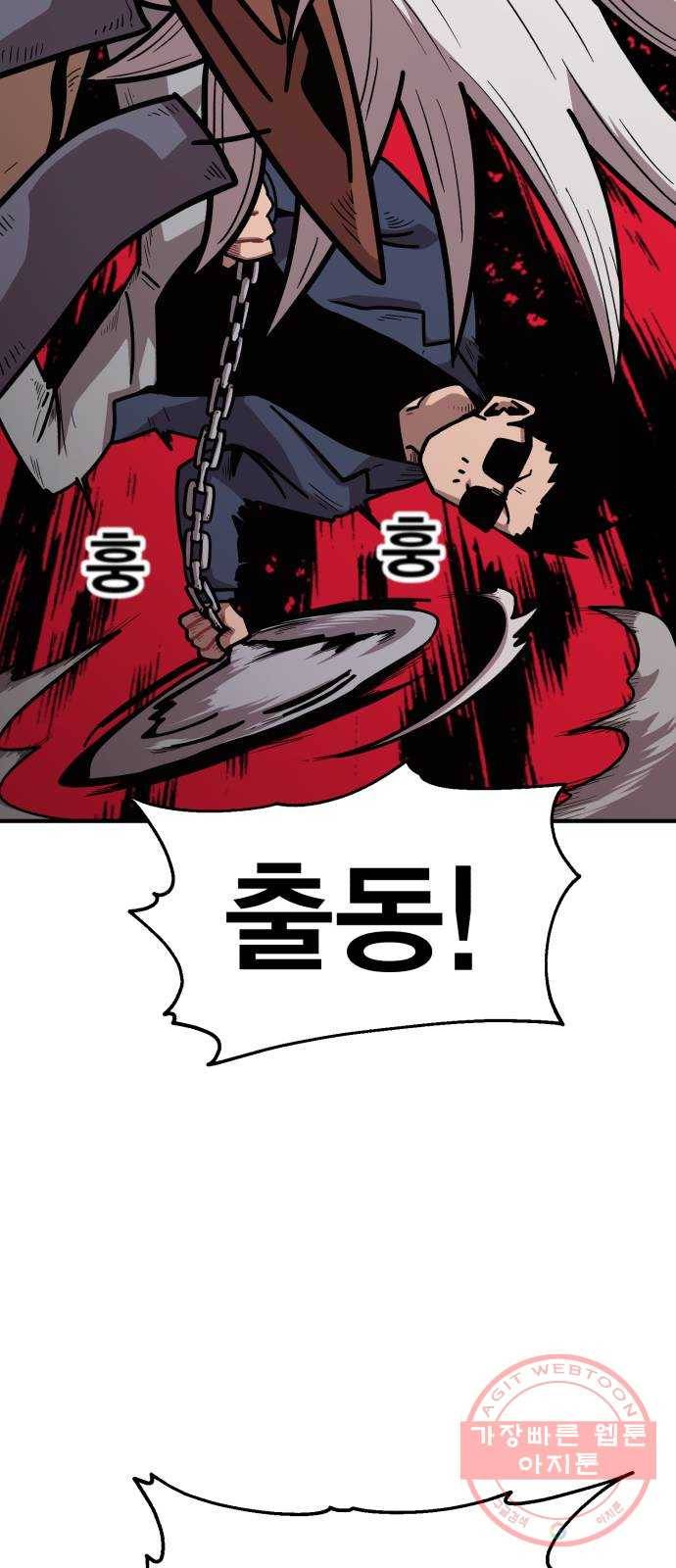 메트로 헌터 20. 공든 탑도 무너진다 20