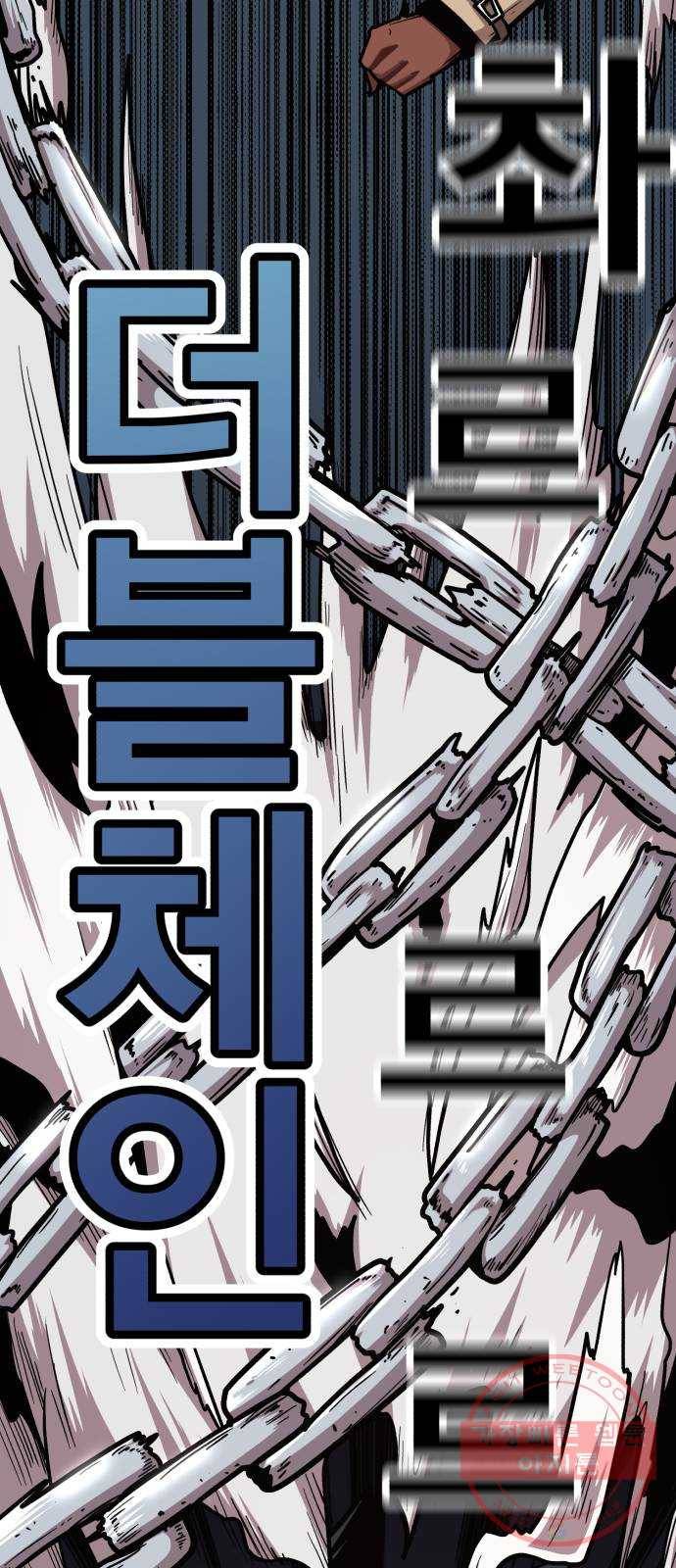 메트로 헌터 20. 공든 탑도 무너진다 22