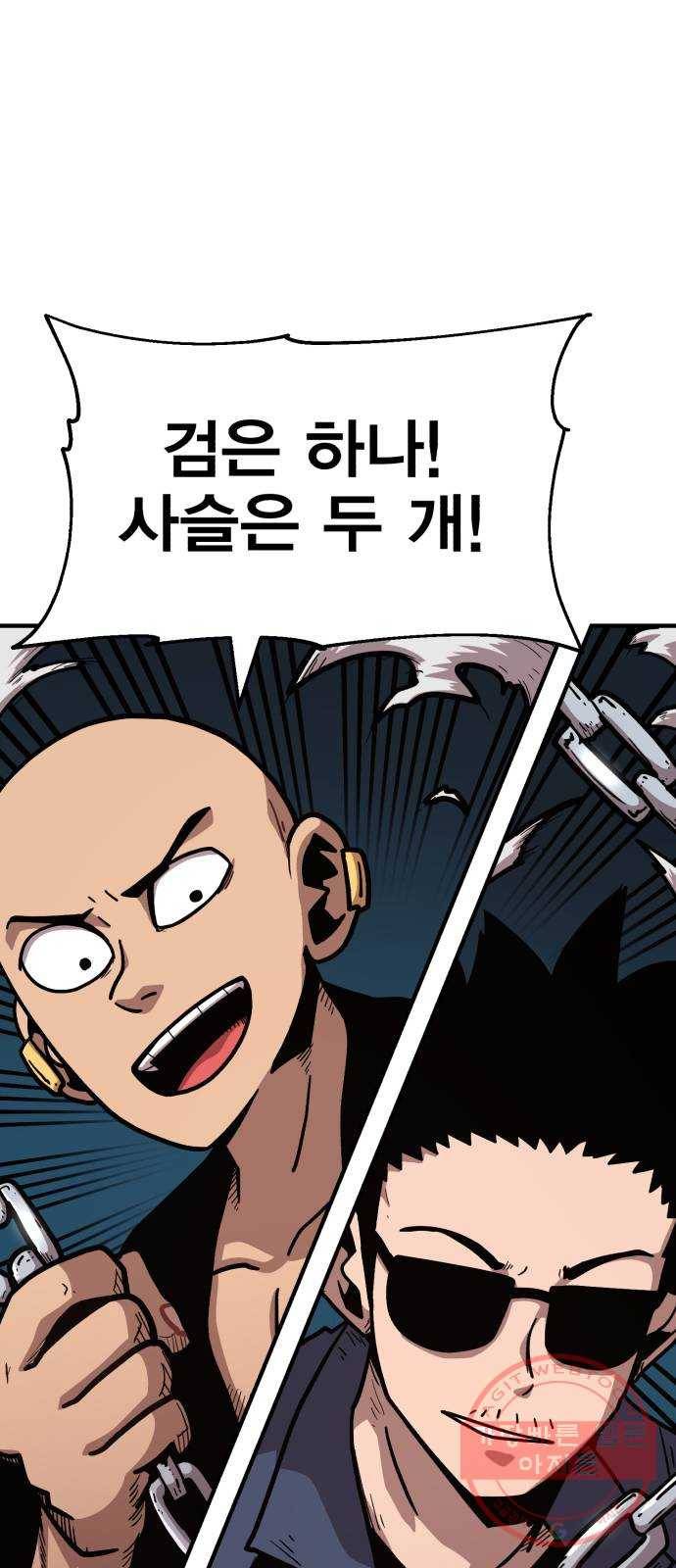 메트로 헌터 20. 공든 탑도 무너진다 24