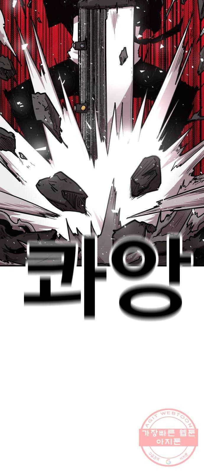 메트로 헌터 20. 공든 탑도 무너진다 28