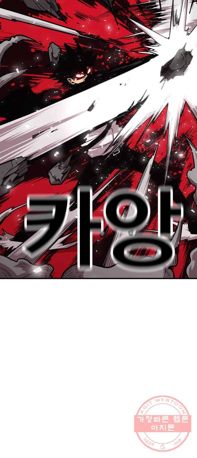메트로 헌터 20. 공든 탑도 무너진다 31